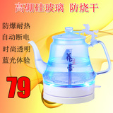 益的 YD-TC106电热水壶 自动断电烧水壶加厚玻璃开水壶煮茶壶黑茶