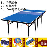 室内乒乓球桌家用折叠式乒乓球台案子标准加厚高弹性乒乓桌