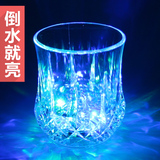 银之优品LED小夜灯发光杯玻璃杯子七彩灯水杯酒杯加水就亮塑料杯