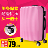 学生行李箱万向轮拉杆箱男女旅行箱包密码皮箱子24寸26寸28韩版潮