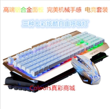 镭德斯R300 网吧游戏发光键盘鼠标套装有线机械手感专业电竞键盘