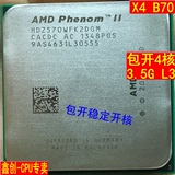 AMD商务版CPU 羿龙X2 570 3.4G 6ML3 开核 包开四核稳定 变X4 B70