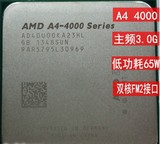 AMD A4-4000 散片cpu APU FM2 双核集显 3.0G FM2 CPU 65W正式版