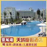 三亚酒店预订 三亚亚龙湾天域度假酒店一区标准房 亚龙湾海景酒店