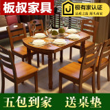 饭桌6人方桌圆桌小户型餐桌现代简约餐桌组合伸缩折叠实木餐桌椅