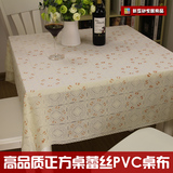 PVC桌布 台布 欧式田园防水免洗塑料布艺餐桌布台布桌垫正方桌