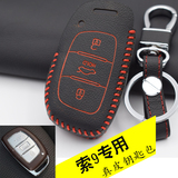 北京现代15款索9九钥匙包扣真皮索纳塔9代专用汽车智能遥控套改装