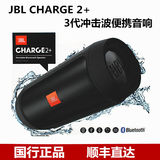 JBL charge2+ii无线蓝牙音响迷你音箱音乐冲击波2代3代便携式音响
