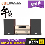 JBL MS802蓝牙CD/DVD组合音响 多媒体台式基座音箱发烧hifi低音炮
