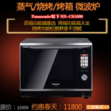 Panasonic/松下 NN-CS1000新款家用智能烤箱蒸汽水波光波微波炉