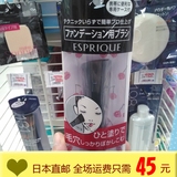 日本代购 KOSE Esprique 绮丝碧 高丝 专业粉底粉饼刷 附带便携袋