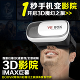 vr虚拟现实3d眼镜 魔镜4代头戴式谷歌游戏头盔暴风box手机影院