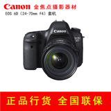 Canon/佳能 EOS 6D 单反套机 EF 24-70mm f4 数码单反相机