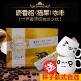 越南进口速溶咖啡粉盒装越南猫屎咖啡麝香貂三合一特浓咖啡冻干