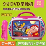 小兔朵拉9寸DVD高清视频早教故事机巧虎光盘播放儿童学习机0-3岁