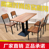 长方形快餐桌子  咖啡厅甜品店奶茶桌椅组合 小吃面馆饭店餐桌椅