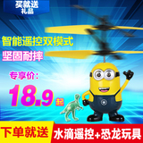 儿童遥控飞机小黄人飞行器充电玩具感应悬浮耐摔迷你电动3-10岁