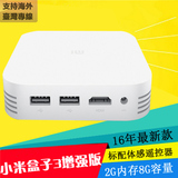 新品款MIUI/小米 小米盒子增强版3代 4k网络电视机顶盒2gb内存