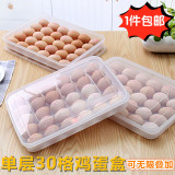 30格厨房冰箱整理盒鸡蛋盒保鲜盒蛋托盒子塑料格放鸡蛋的收纳盒
