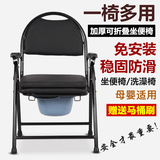 老人坐便椅折叠孕妇坐便器残疾老年病人大便椅子移动马桶凳洗澡椅