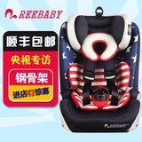 REEBABY 儿童安全座椅isofix软接口汽车用小孩3C认证9月-12岁正品