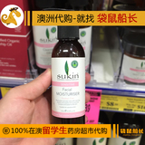 【袋鼠船长】Sukin敏感肌肤适用面霜澳洲代购纯天然补水乳液125ml