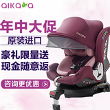 韩国原装进口爱卡呀aikaya 0-7岁宝宝婴儿童汽车安全座椅ISOFIX