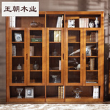 王朝木业 实木书柜 自由组合置物书架 中式实木书房家具 白蜡木