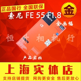 Sony/索尼 FE 55mm F1.8 ZA SEL55F1.8 E55F1.8 镜头 国行 联保