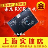 Sony/索尼 DSC-RX1R RX1RM2 RX1RII 二代 黑卡 全画幅 国行联保