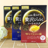 日本代购Utena正品佑天兰黄金果冻面膜 玻尿酸/胶原蛋白/蜂王浆