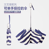 2016日本原单wp*c出口外贸海军条纹伞创意 防紫外线三折晴雨伞