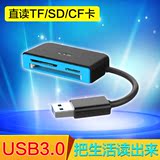 飚王SCRM330 TF/SD/CF卡手机相机内存卡多合一USB3.0高速读卡器