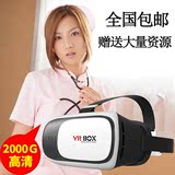 vr box畅玩vr虚拟现实眼镜3d眼镜智能眼镜头戴式手机影院头盔2代