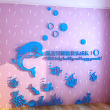海底世界鱼3D亚克力立体墙贴客厅卫生间幼儿园游泳馆儿童卡通墙贴
