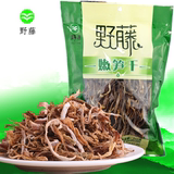 重庆特产 野藤干制嫩笋干 绿色有机 野生嫩笋干 舌尖美食袋装250g