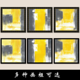 黄与灰抽象艺术装饰画客厅沙发背景墙餐厅挂画壁画墙画三联画