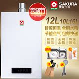 Sakura/樱花 JSQ24-D燃气热水器天然气16升12升L强排式恒温液化气