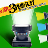 三光源强光头灯可充电超亮进口led远射锂电多功能户外疝气钓鱼灯