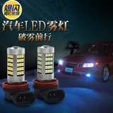 丰田新锐志花冠RAV4卡罗拉凯美瑞改装专用LED前雾灯爆闪雾灯泡H11