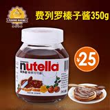 原装进口 费列罗Nutella能多益榛子巧克力酱 可可酱早餐涂抹350g
