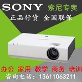 Sony索尼VPL-EX230投影仪 家用高清1080P 索尼投影机 商务办公