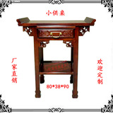 中式实木 供桌 仿古小神台 佛堂佛台贡桌榆木财神桌 小供台