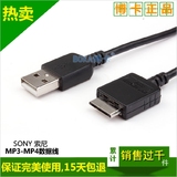 包邮 SONY索尼NWZ-S754 WMC-NW20MU充电器MP3 MP4播放器 数据线