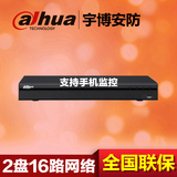 大华DH-NVR4216网络硬盘录像机16路NVR高清主机数字监控1080P远程