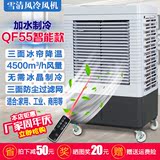 移动冷风机空调扇单冷型家用工业网吧商用水冷空调冷气机制冷风扇