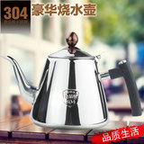 304加厚电磁炉壶 不锈钢电磁炉专用茶壶 电水壶 烧水茶壶 开水壶