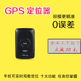 GPS定位器微型汽车跟踪器车载追踪器车辆防盗器防走防丢失定位仪