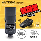 神牛TT520II 二代 相机机顶闪光灯金属热靴通用型 内置无线接收