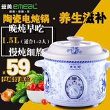 益美 YM-D15H陶瓷电炖锅白瓷宝宝煮粥煲汤锅电砂锅慢炖小炖锅1.5L